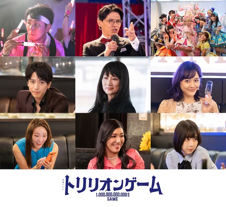 Guest lineup of TBS Summer 2023 drama 'Trillion Game' starring Meguro Ren - Yo Kimiko, Kuroba Mario, Matsui Airi, Akapen Takigawa, Jirou, Denpagumi .inc, Anmika, Fuwa-chan & Ano natalie.mu/eiga/news/5326…