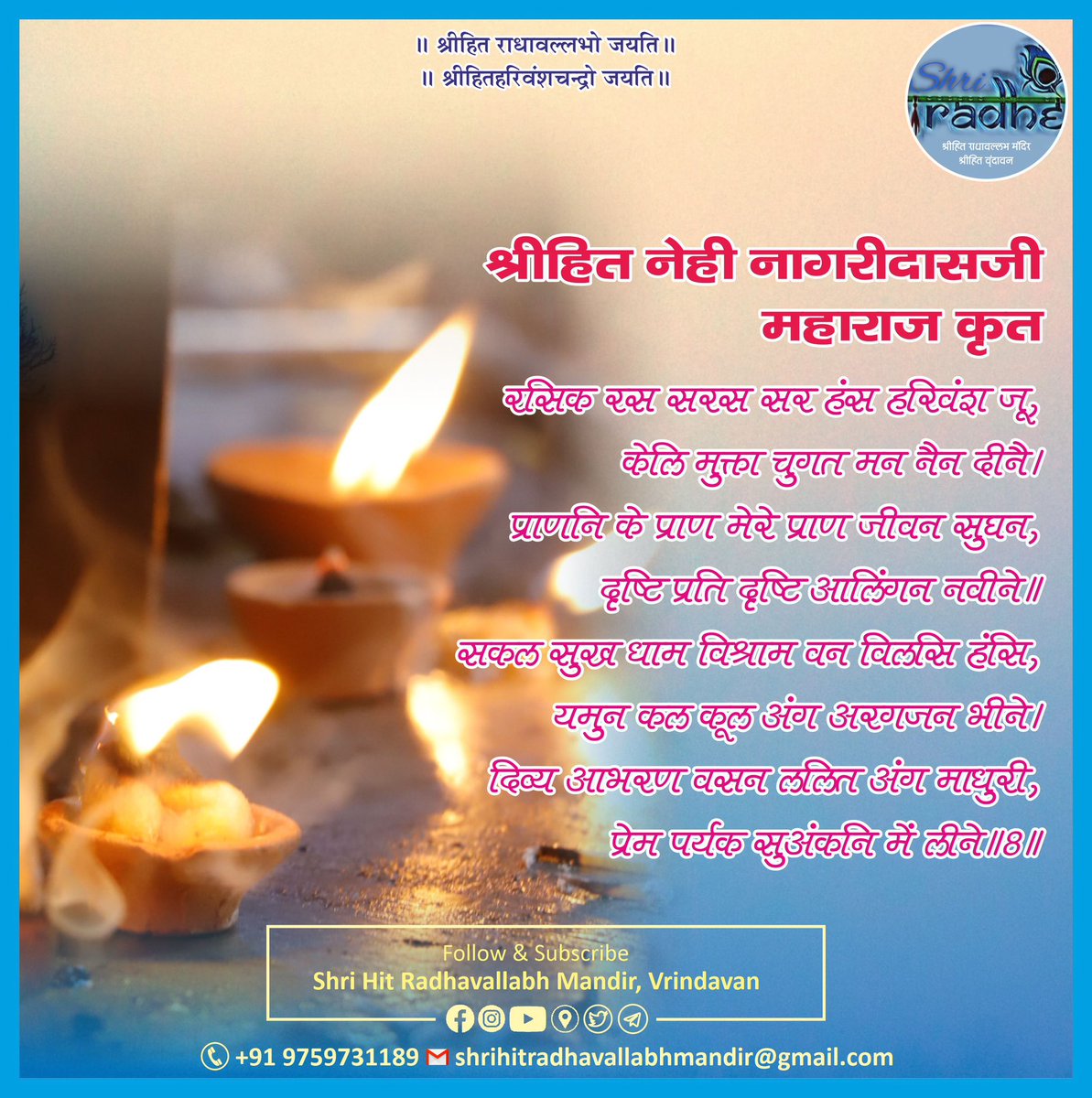 HitMandir's tweet photo. #quote #dailyquote #thoughtoftheday

#shriharivansh #radhey #krsna #vrindavan #radheradhe #radhavallabhlali #shriradha
#ShriHitAbhayGoswamiJi #radhakrishn #krishnaradha #hindudharm
#HitSakshamGoswamii
#harivanshmahaprabhu #radhe #hitkul #krishna
#ShriHitRadhavallabhMandir. https://t.co/JHGBtMN7U4