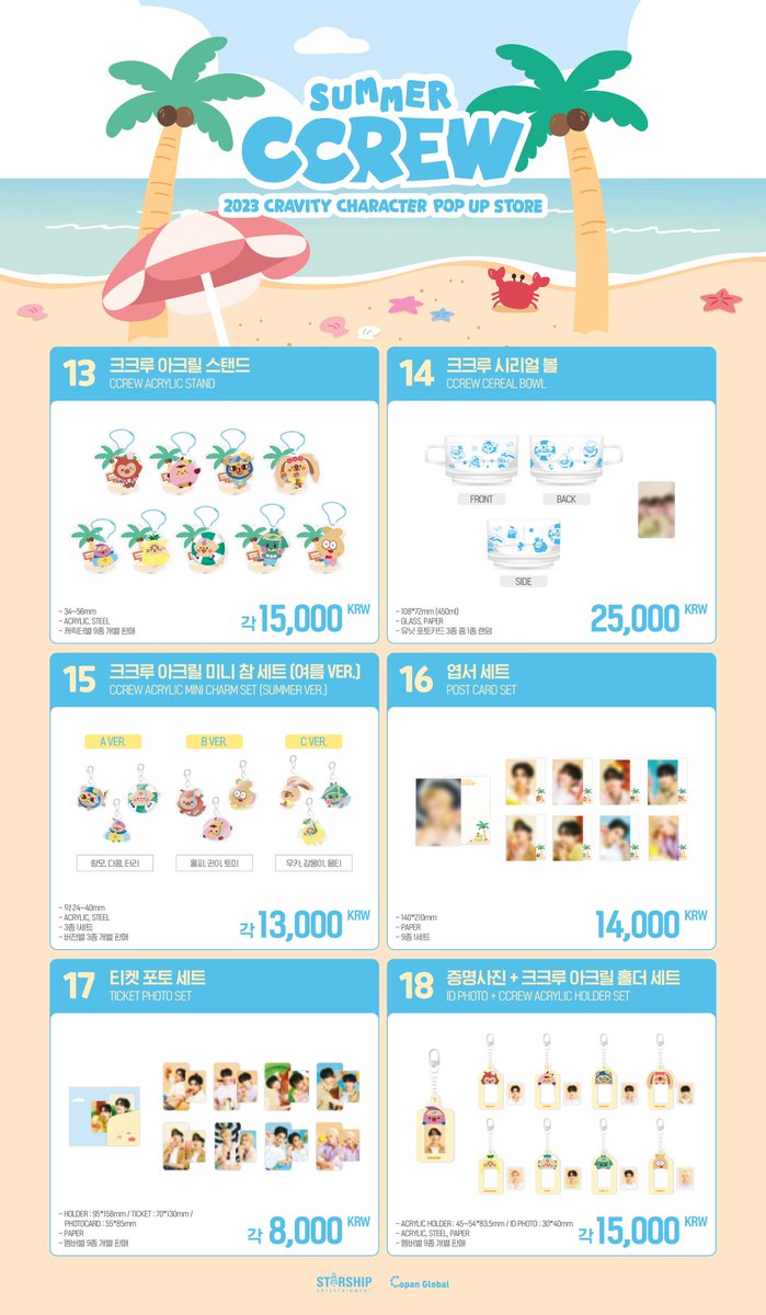Withmuu_twt's tweet photo. [📢] 

2023 CRAVITY CHARACTER 
[SUMMER CCREW] POP-UP STORE MD 안내

📅 7/20(목) - 7/26(수) 
📍 더현대 서울 B2 아이코닉 팝업존

✅ 상품은 1인 5개까지 구매 가능합니다.
자세한 내용은 이미지를 통해 확인해 주세요

#CRAVITY #크래비티
#CCREW #크크루
#SUMMER_CCREW #썸머크크루_팝업스토어 https://t.co/rzWv4jMUqK