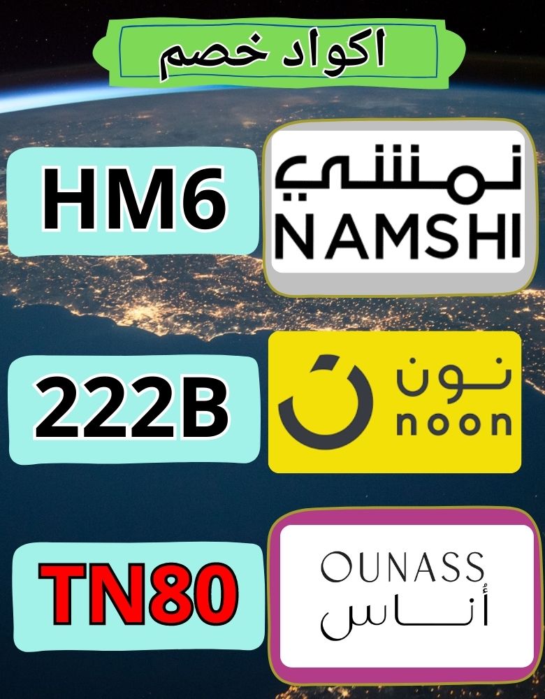 moonstrong123's tweet photo. Fade with a boot
OUNASS_PROMO_COUPON_NON_KSA_NAMSHI_CODE_ONAS_DISCOUNT_ONASS_NOON_OUNAS https://t.co/19srptk7aS