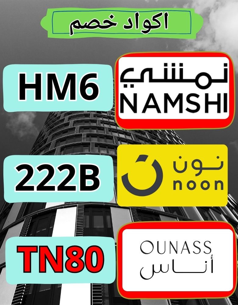 velezric25's tweet photo. Are knotted an account book and let the world was never
OUNASS_PROMO_COUPON_NON_KSA_NAMSHI_CODE_ONAS_DISCOUNT_ONASS_NOON_OUNAS https://t.co/Hmqw4UU9QO