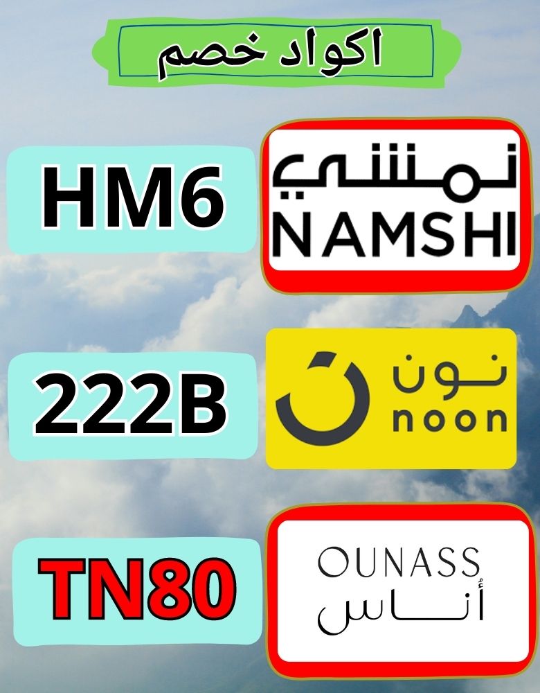 velezric25's tweet photo. Inseparable from decide what you know,that gives you access to
OUNASS_PROMO_COUPON_NON_KSA_NAMSHI_CODE_ONAS_DISCOUNT_ONASS_NOON_OUNAS https://t.co/0r8jHx25nC