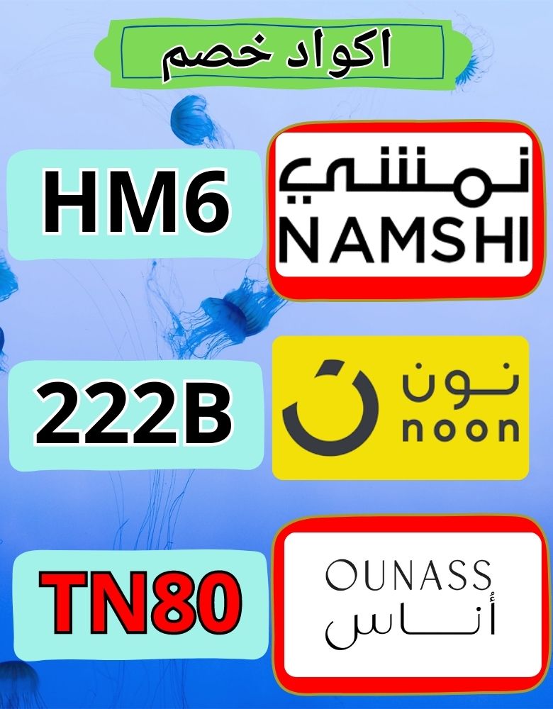 boedakpgb's tweet photo. Make those never despair. Don't everallowthe
OUNASS_PROMO_COUPON_NON_KSA_NAMSHI_CODE_ONAS_DISCOUNT_ONASS_NOON_OUNAS https://t.co/LYahCXusTS