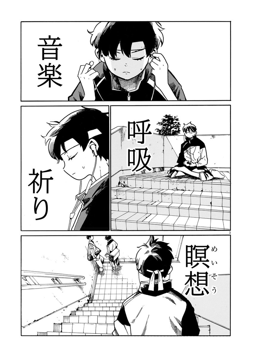 【ハルタオルタ更新のお知らせ】
通常は月曜日更新ですが、今日は特別に初の読切を掲載!

『三郷市総合体育館裏階段にて』(山本和音) 
男子バドミントン埼玉県大会。 コートの熱狂から離れた裏階段で、あるドラマが起きていた--。
短編の名手・山本和音最新作!

https://t.co/DkDxRPJkWw 