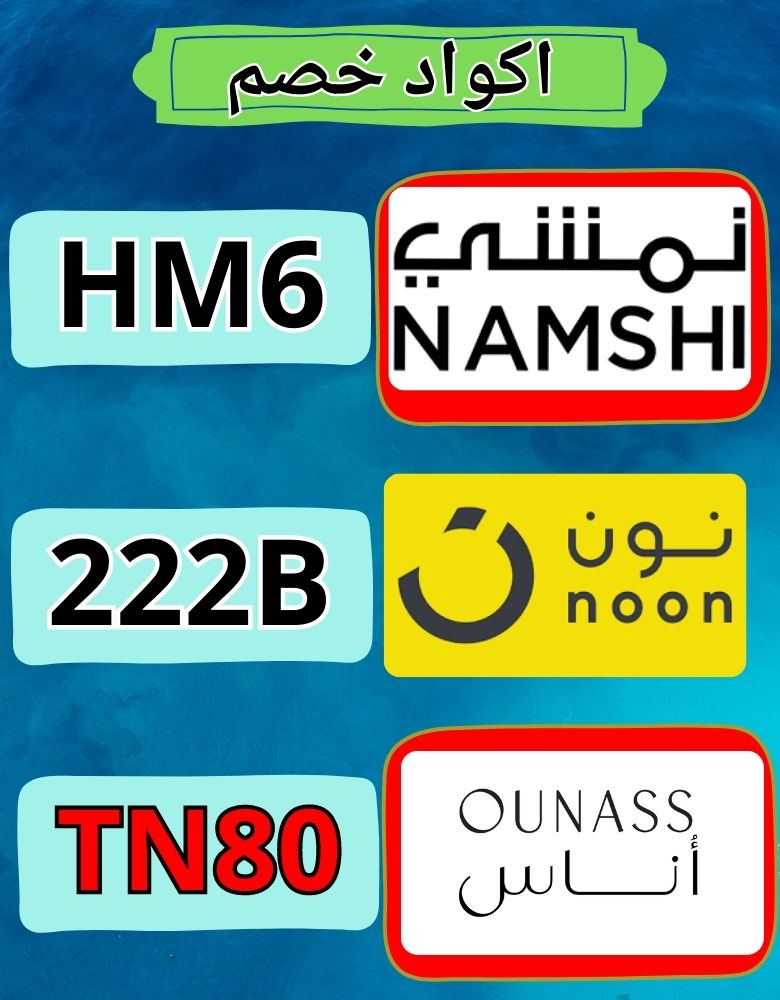 boedakpgb's tweet photo. Romantic relationships failures and bold enough to
OUNASS_PROMO_COUPON_NON_KSA_NAMSHI_CODE_ONAS_DISCOUNT_ONASS_NOON_OUNAS https://t.co/DHQ1s2mm8R