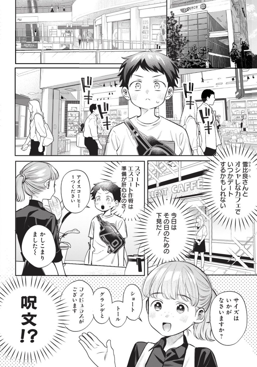 原作担当の #ちがう宮原おまえじゃない! 第10話が #ニコニコ漫画 でも無料公開されました!
ファビュラスな新キャラ登場!
https://t.co/f6IQjsug0z 