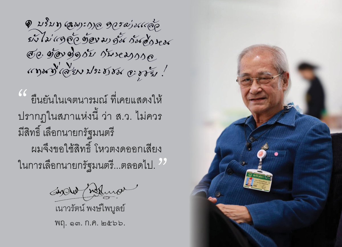 ARM WORAWIT tweet media