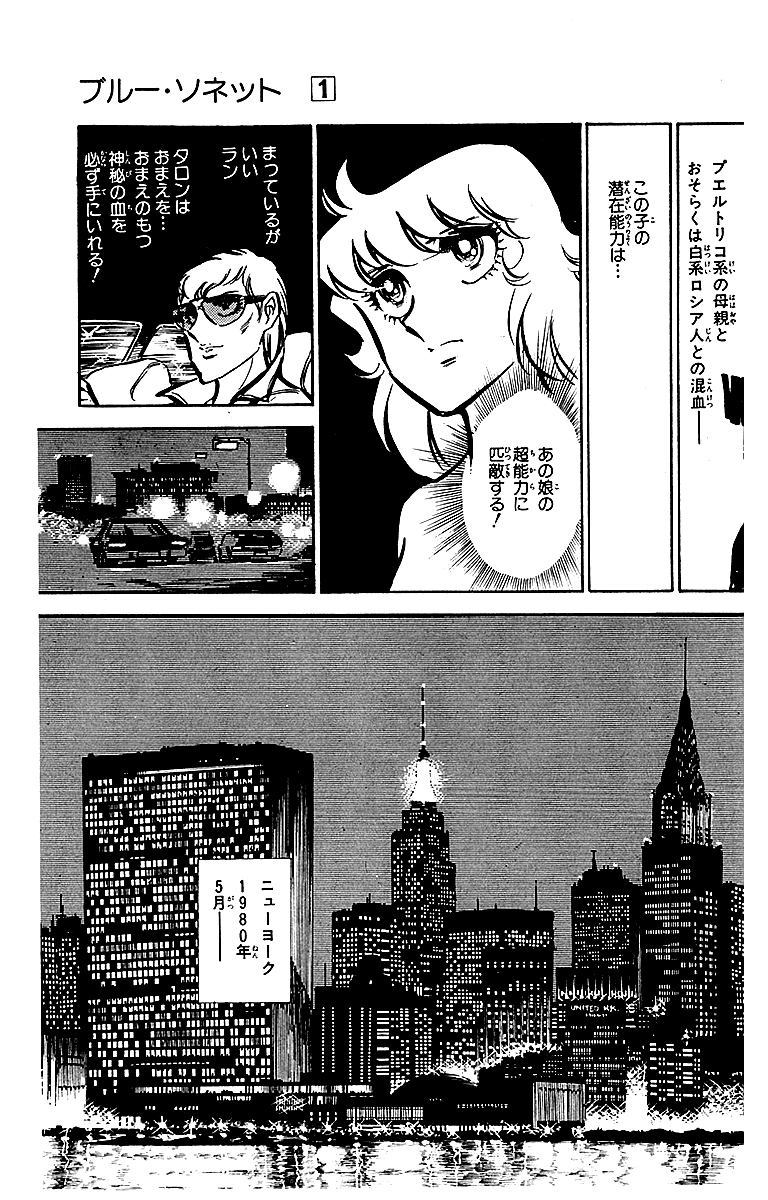 紅い牙 ブルー・ソネット ORIGINAL【6/6】  続きはこちらから✨ 👉