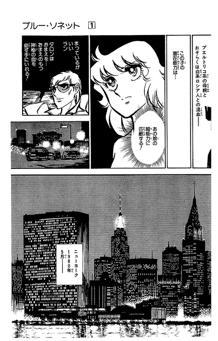 紅い牙 ブルー・ソネット ORIGINAL【6/6】  続きはこちらから✨ 👉