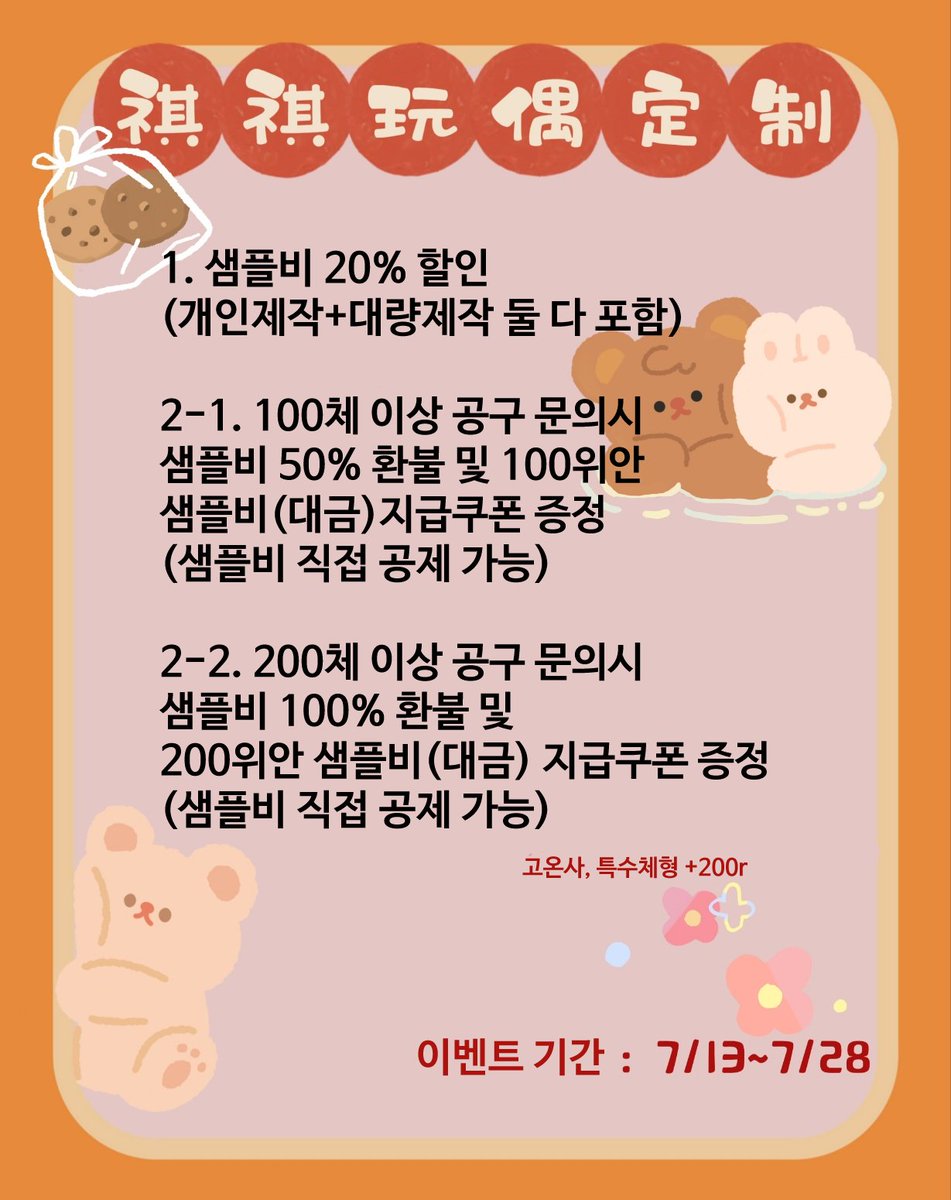 기신공장 QixinFactory 祺祺玩偶定制 tweet media