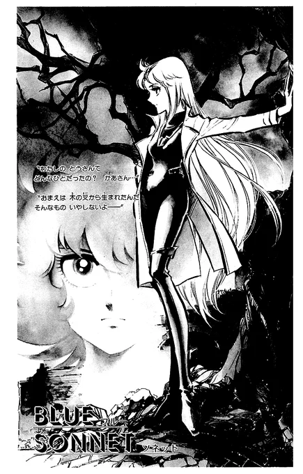#ネットオフ と #ゴマブックス がコラボした『#ネットオフ電子書籍読み放題』  当サービスでは『紅い牙 ブルー・ソネット ORIGINAL』が読み放題対象です  オープン記念 月額500円→月額300円(7/31まで) 詳細はこちら   この機会に是非ご利用ください!  【1/6】