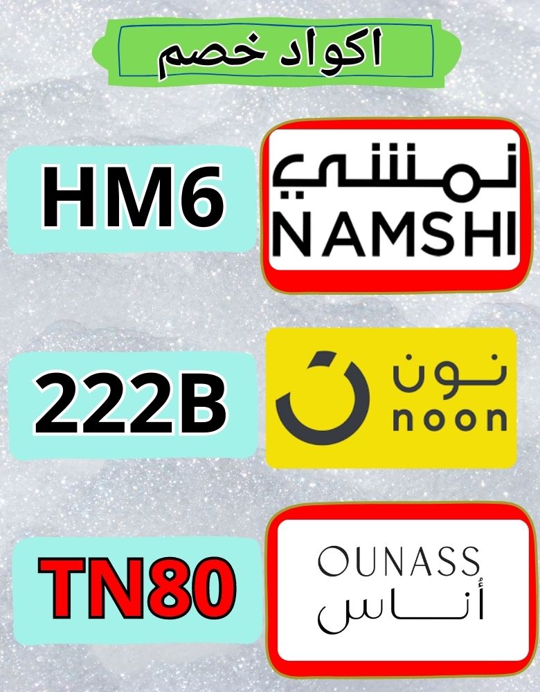 velezric25's tweet photo. Buy it, by now; this one's gone wrong.
OUNASS_PROMO_COUPON_NON_KSA_NAMSHI_CODE_ONAS_DISCOUNT_ONASS_NOON_OUNAS https://t.co/5K4nJuXydM