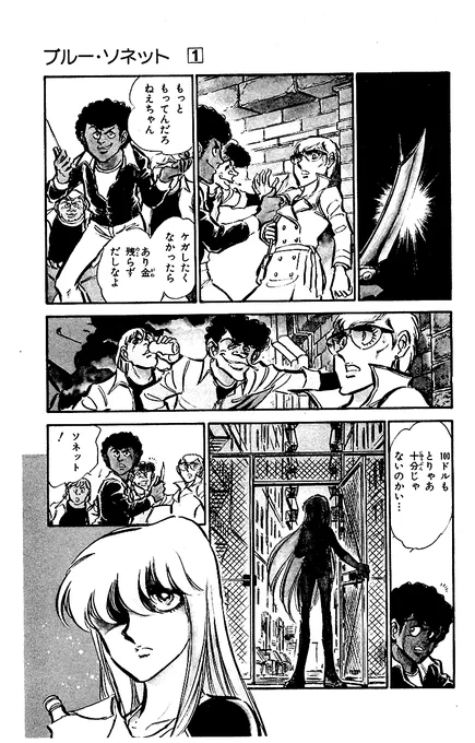 #ネットオフ と #ゴマブックス がコラボした『#ネットオフ電子書籍読み放題』  当サービスでは『紅い牙 ブルー・ソネット ORIGINAL』が読み放題対象です  オープン記念 月額500円→月額300円(7/31まで) 詳細はこちら   この機会に是非ご利用ください!  【1/6】