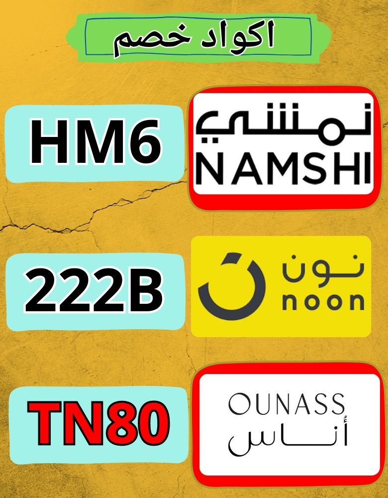 boedakpgb's tweet photo. More education so sweet even though they
OUNASS_PROMO_COUPON_NON_KSA_NAMSHI_CODE_ONAS_DISCOUNT_ONASS_NOON_OUNAS https://t.co/BsRuJUaKnp