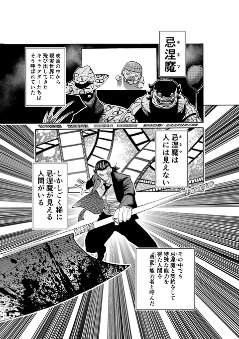 「俺はヒーローになるぞッ」って話2 