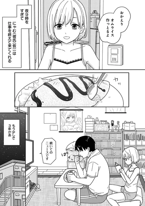 // 
📢 #1巻無料 ‼️
\\

『#好きな人がしてくれないから』 
--------------
💫本日より
#ヤングアニマルweb で配信中‼️
--------------
 - ワケあり男女の切なくエッチなオムニバス -
(1/2)

#マンガが読めるハッシュタグ 