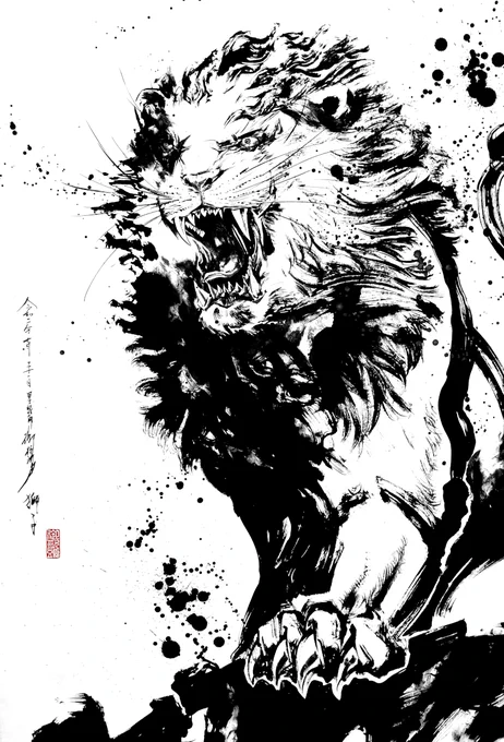 獅子。 Lion.