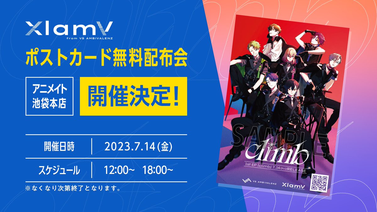⋆━━━━━━━━━━━━━⋆ アニメイト池袋本店にて 🌟オリジナル