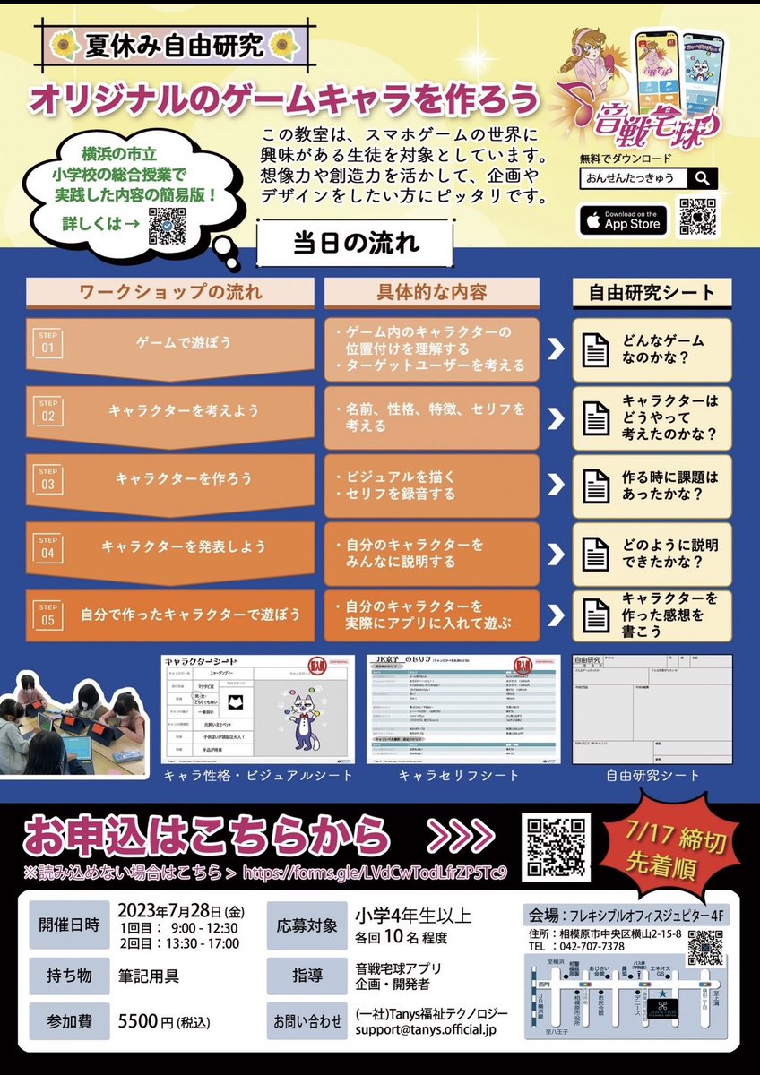 jupiter_office's tweet photo. 企画
一般社団法人Tanys福祉テクノロジーさま

ホームページ
https://t.co/3QDnI5rJMw

アプリ
https://t.co/x1Q9prfLHX

Twitter
@Tanys_O_TAKKYU https://t.co/uJHAyrnFkJ