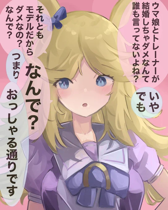 ゴリ押シチー #ウマ娘