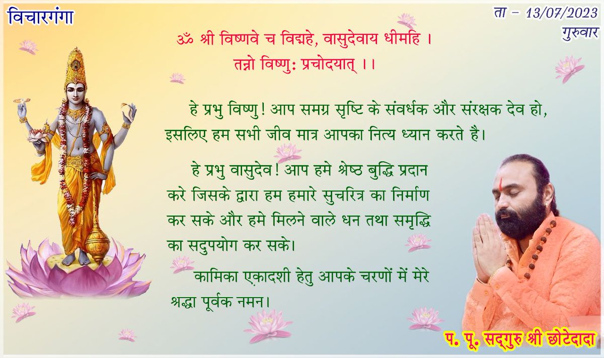 ladrupal2510's tweet photo. आज की विचार गंगा : विश्व वंदनीय परम पूज्य श्री छोटेदादा https://t.co/3mAZo0Bw20