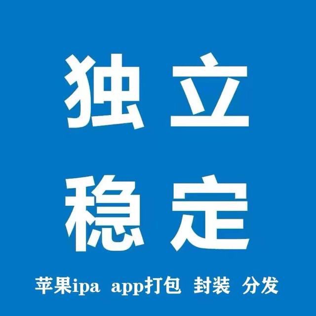 iOS988's tweet image. 源头超级签。mdm.  V2.  V3. 按量收费 多能本证书独家证书永不掉签， 可重复下载。  先用满意在付，价格最低。 招代理。7+24小时在线。带上架搭建，   TF.  下载一次90 天不掉签。✈️@iOS0028