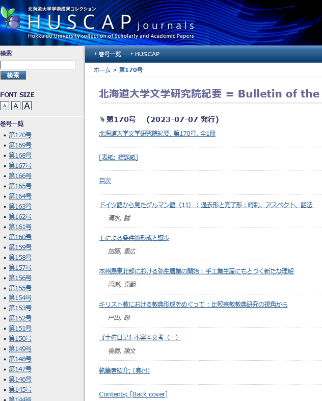 HU_Bungaku's tweet photo. 【研究成果】
北大学術成果コレクションHUSCAP
北海道大学文学研究院紀要 第170号2023.7.7
▶️"『土佐日記』不審本文考(一)"後藤康文(日本古典文化論研究室)
▶️"キリスト教における教典形成をめぐって : 比較宗教教典研究の視角から"戸田聡(欧米文学研究室)
他3編
https://t.co/vuKvsA3sVG
#HUSCAP https://t.co/mQuYHauO4F