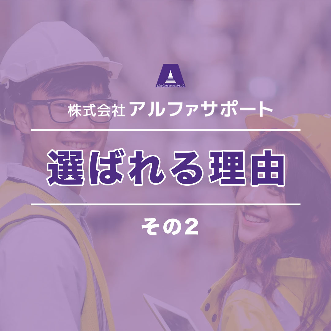 alpha_support7's tweet photo. 【 ✍️ アルファサポートが選ばれる理由 - その② ✍️】

健康��険などの #社会保険制度 はもちろん、健康診断・有給休暇・貸付金制度などもご用意しております。

#アルファサポート #埼玉県 #川越市 #職業 #募集 #求職者募集 #お仕事 #お仕事紹介 #リクルート #saitama #kawagoe #work #recrutement https://t.co/c4MKFIfo3N