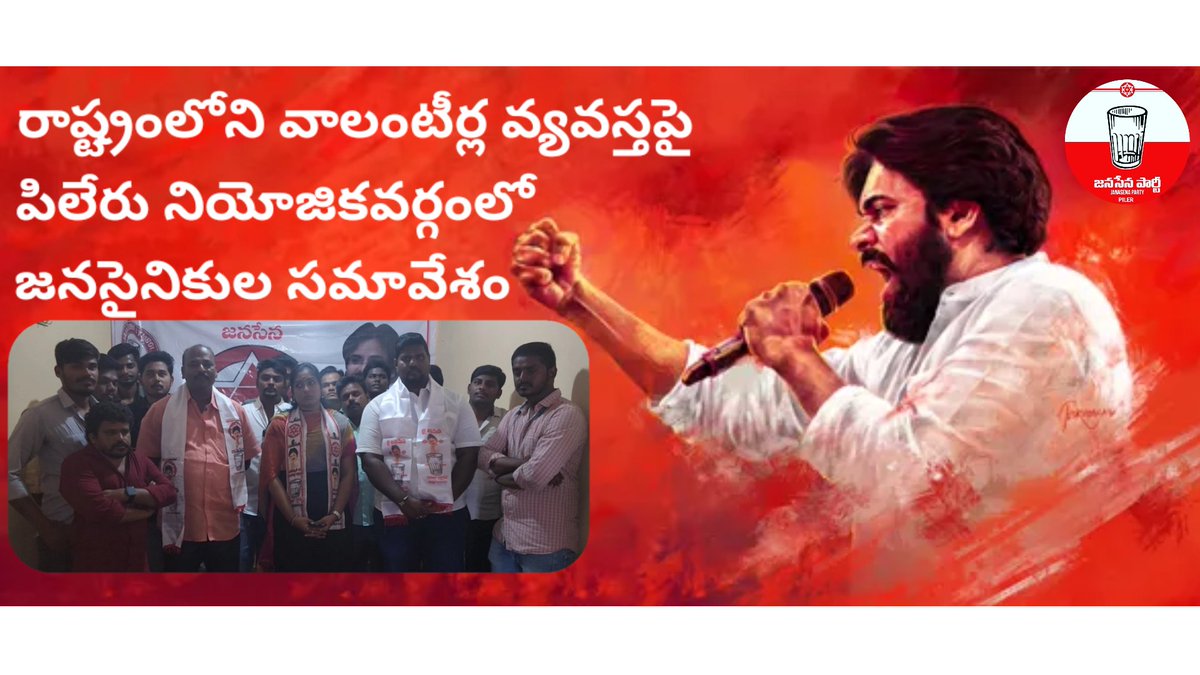 JanasenaPi4286's tweet photo. వాలంటీర్ వ్యవస్థ గురించి శ్రీ పవన్ కళ్యాణ్ గారు వివరించిన అంశాల మీద పీలేరు జనసైనికులు సమావేశం 

https://t.co/gr1zt4oGv5

#JanaSenaPartyPiler

#JanaSenaVarahiYatra

#janasenaparty #janasenapartypiler 
#voteforglass #janasena #piler #pileru

#helloap_byebyeycp #andrapradesh https://t.co/GDmq4RWWLS