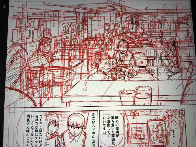 モブしんどいわぁ〜! 