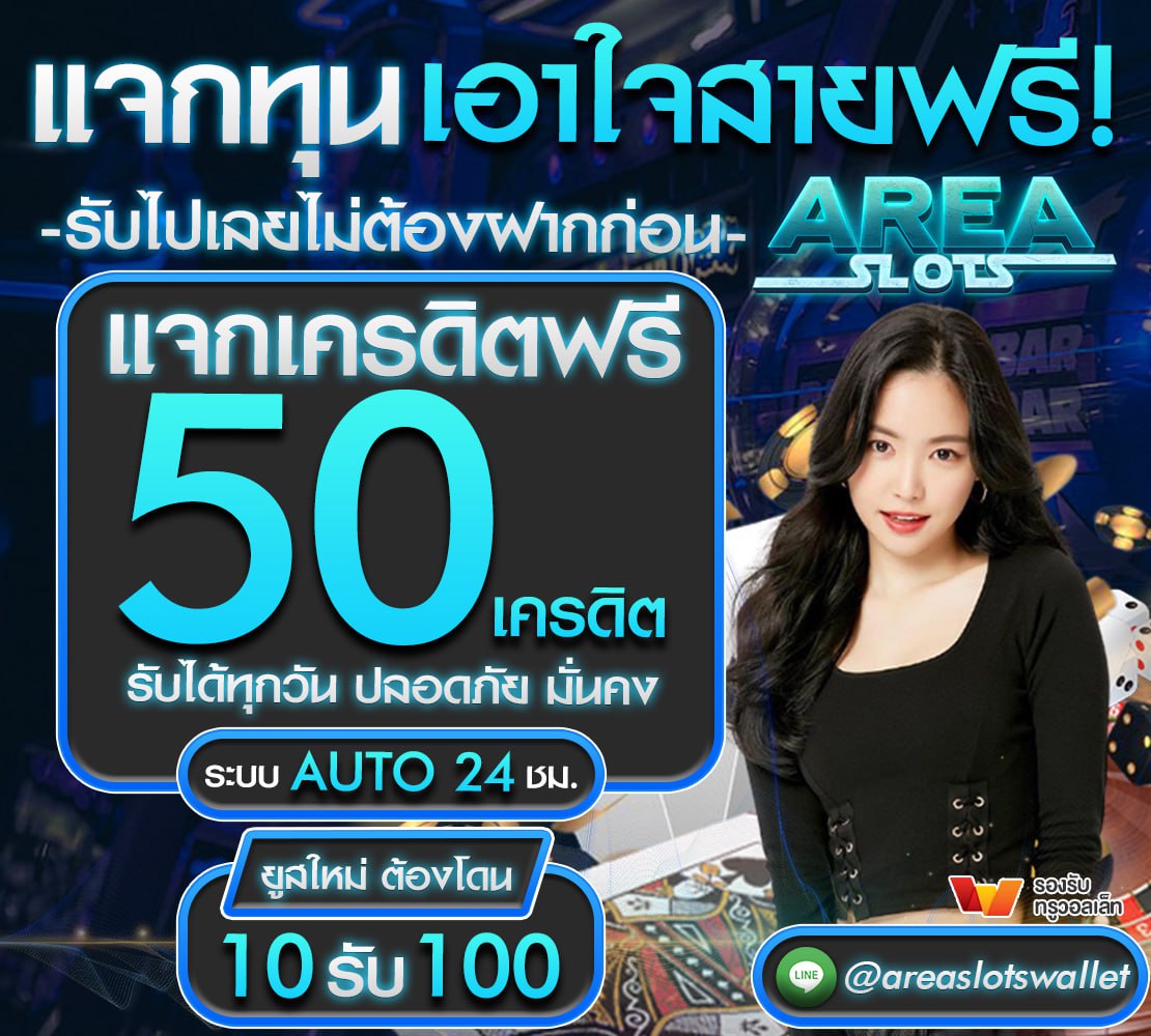 🫐ด่วน! #แจกโค้ด สุ่มแจก #เครดิตฟรี 10-100
Code▶ VDT4-TH2Q-X3ML

กดรีทวิต♻️ + กดติดตาม +
กดหัวใจ💙 และคอมเม้น  #แจกจริงAREASLOTS 

📞: shorturl.at/bkvxH

#AREASLOTS #เครดิตฟรี #เครดิตฟรีล่าสุด #เครดิตฟรีไม่ต้องฝากไม่ต้องแชร์ #เครดิตฟรี100 #เครดิตฟรีกดรับเอง