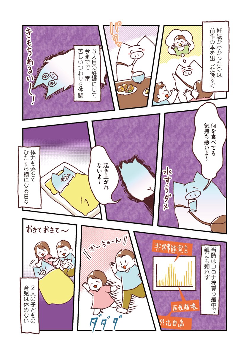 ミャンマーの家庭料理がつなぐ、命の物語。
 「さよならオンさん」(2/6)

#マンガが読めるハッシュタグ 