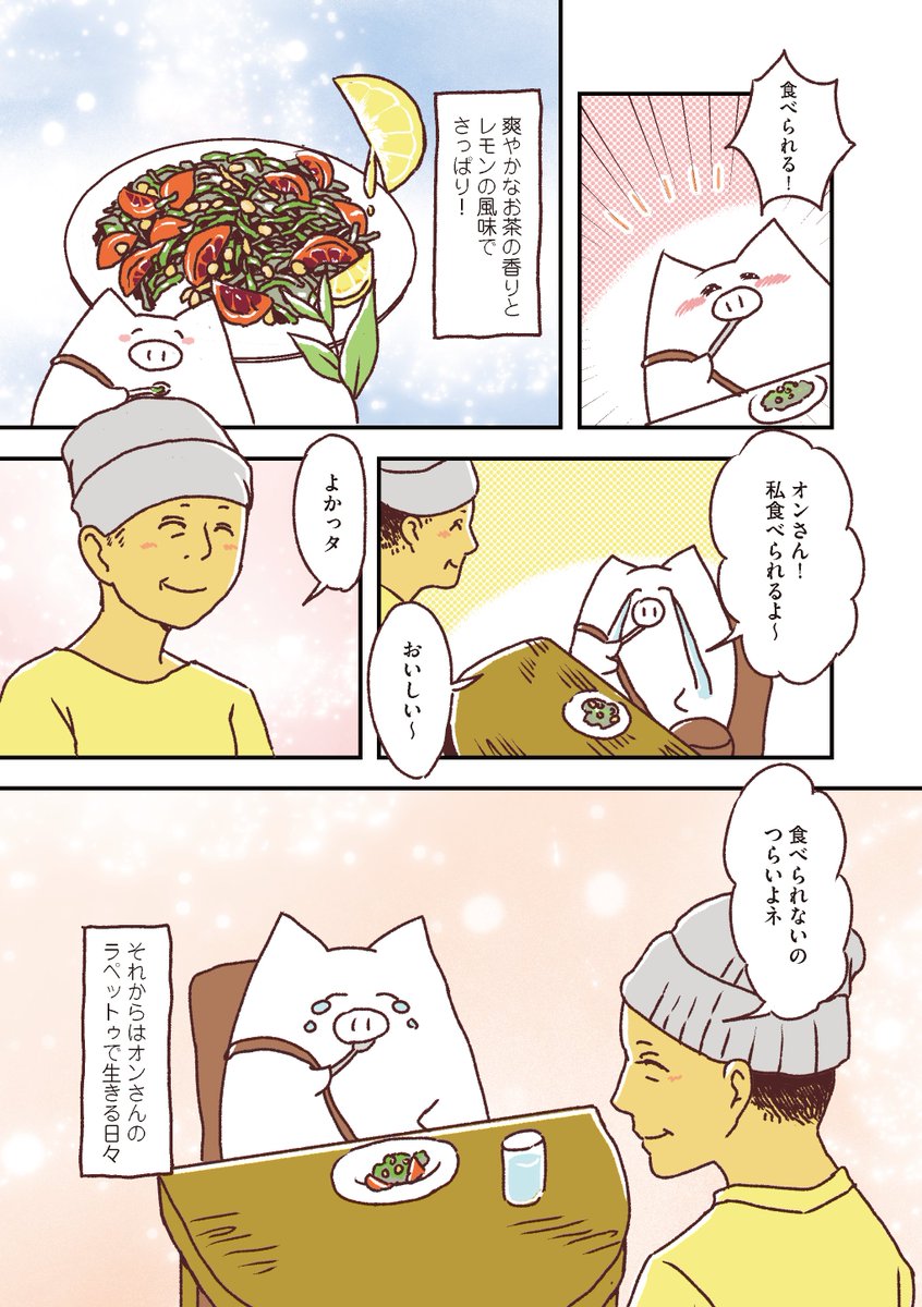 ミャンマーの家庭料理がつなぐ、命の物語。
「さよならオンさん」(4/6)

#マンガが読めるハッシュタグ 