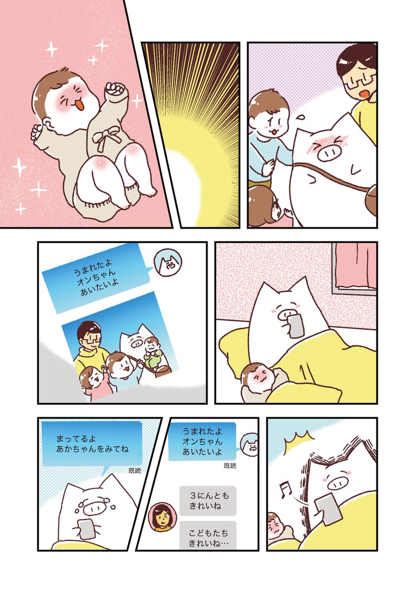 ミャンマーの家庭料理がつなぐ、命の物語。
「さよならオンさん」(5/6)
#マンガが読めるハッシュタグ