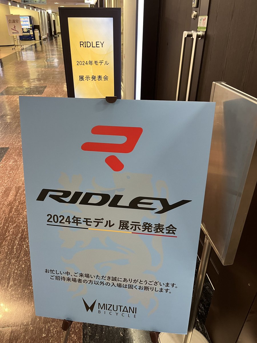 doterushi's tweet image. 昨日はRIDLEYの新作展示会でした。
情報解禁は9/1からなので、公表は出来ませんが、店頭で個別にご紹介が出来ます😊
8/13(日)までにご予約いただくと早期ご予約特典をつけさせていただきます。
#どてるし
#ridleybikes 
#ridleyjapan 
#新作発表
#展示会
#ご予約はお早めに 
#スポーツ自転車店
#大津市