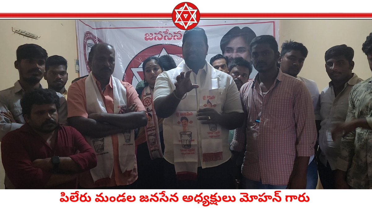 JanasenaPi4286's tweet photo. వాలంటీర్ వ్యవస్థ గురించి శ్రీ పవన్ కళ్యాణ్ గారు వివరించిన అంశాల మీద జరిగిన సమావేశంలో ప్రసంగింస్తున్న జనసైనికులు......

#JanaSenaPartyPiler

#JanaSenaVarahiYatra

#janasenaparty #janasenapartypiler 
#voteforglass #janasena #piler #pileru

#helloap_byebyeycp #andrapradesh https://t.co/1ivCB9NEVI