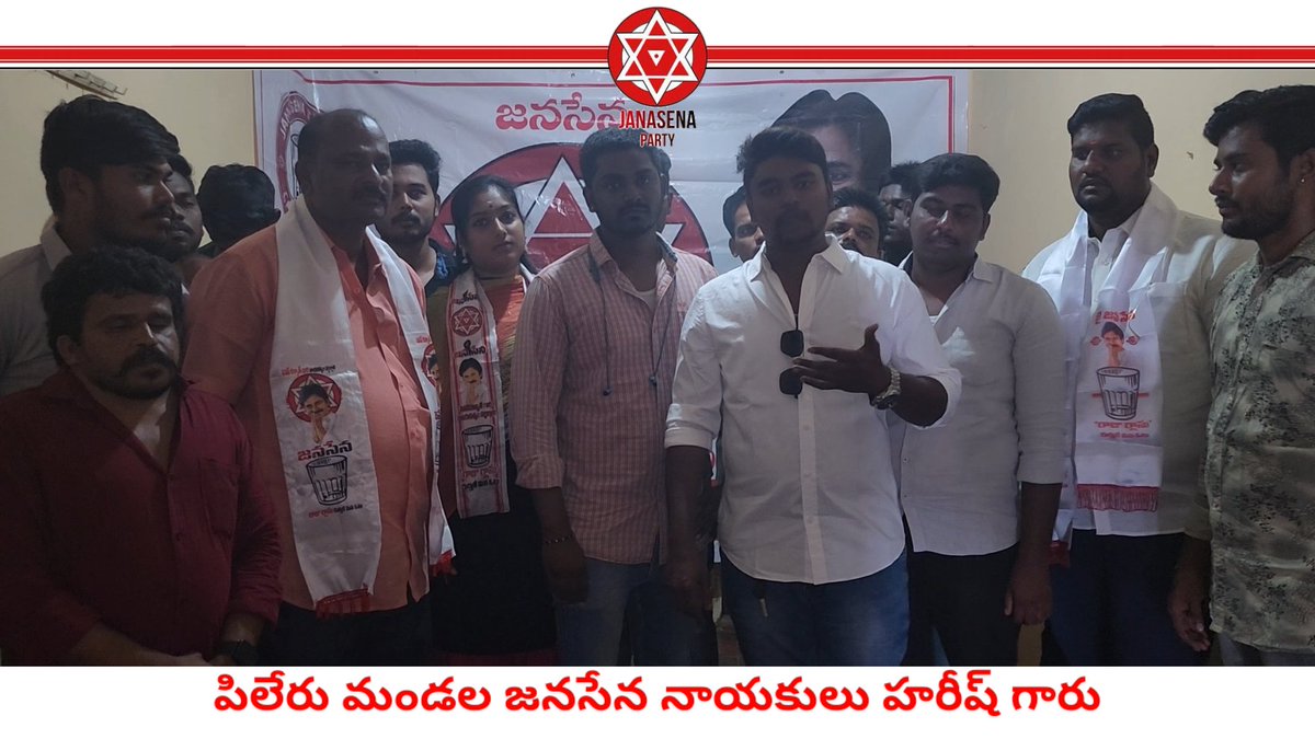 JanasenaPi4286's tweet photo. వాలంటీర్ వ్యవస్థ గురించి శ్రీ పవన్ కళ్యాణ్ గారు వివరించిన అంశాల మీద జరిగిన సమావేశంలో ప్రసంగింస్తున్న జనసైనికులు......

#JanaSenaPartyPiler

#JanaSenaVarahiYatra

#janasenaparty #janasenapartypiler 
#voteforglass #janasena #piler #pileru

#helloap_byebyeycp #andrapradesh https://t.co/1ivCB9NEVI