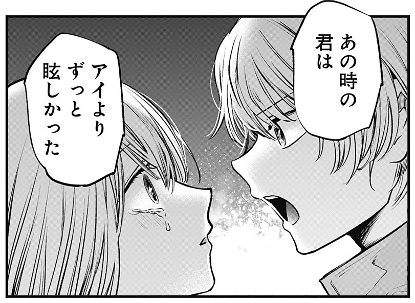 haiiro8116's tweet photo. あんな事を言わなければ『大好きだけど兄妹だし』で停まっていたような気がする。
あんな事を言われたら、好感度ゲージ振り切るわ。
光だろうが闇だろうが、選んだ道をグイグイ進んでいく星野ルビーに、そっちの道を選ばせてしまったのはアクアだよなぁと。 https://t.co/tdW6sccfvt