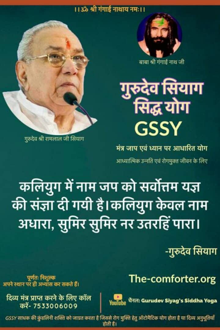 #Aayi_Panthi_Nath