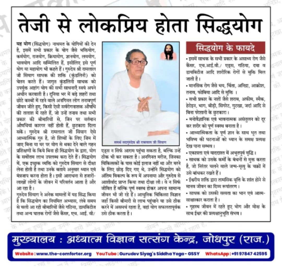#Aayi_Panthi_Nath