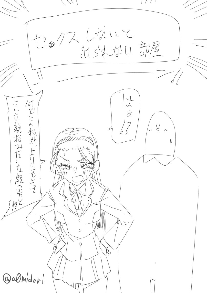 セ●クスしないと出られない部屋vs美少女(1/2) 