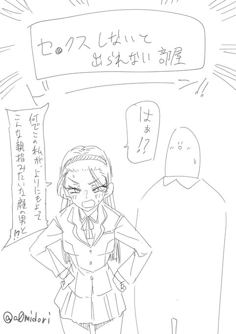 セ●クスしないと出られない部屋vs美少女(1/2) 