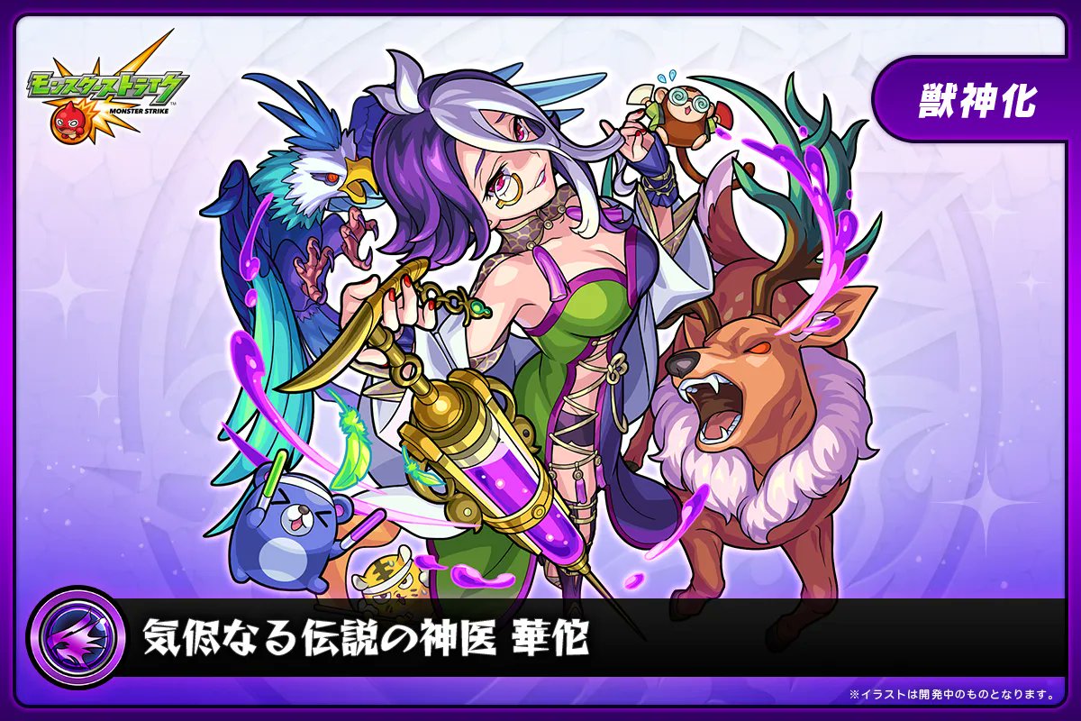 モンスターストライク公式(モンスト) on X: 