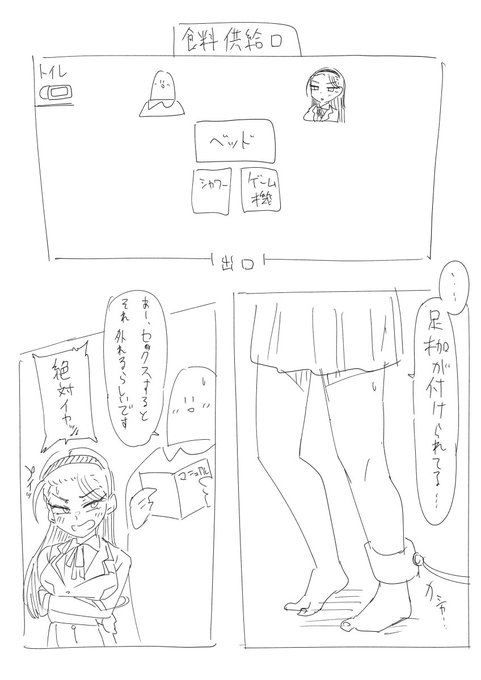 セ●クスしないと出られない部屋vs美少女(2/2) 