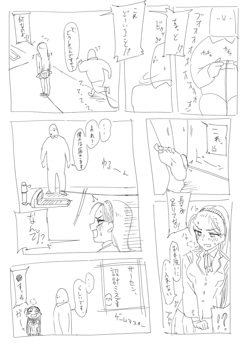 セ●クスしないと出られない部屋vs美少女(2/2) 