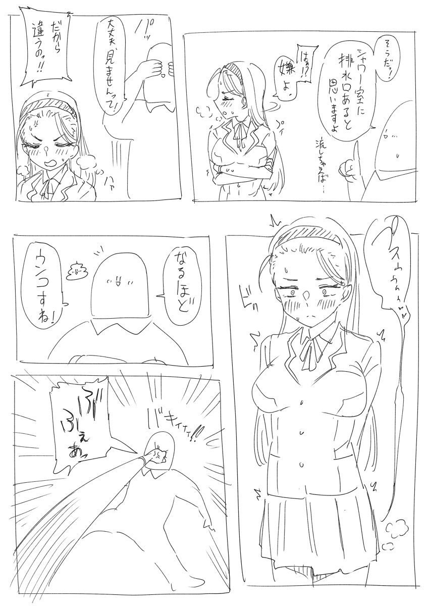 セ●クスしないと出られない部屋vs美少女(2/2) 