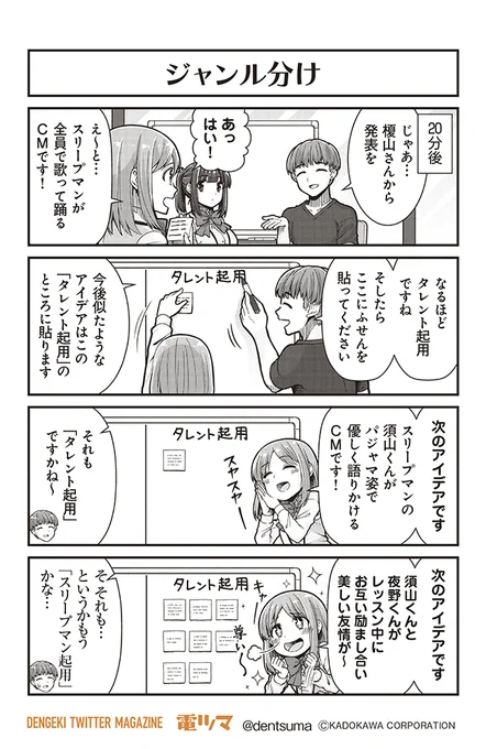 #社畜が異世界に飛ばされたと思ったらホワイト企業だった 55話-7 原作:結城鹿介 作画:髭乃慎士