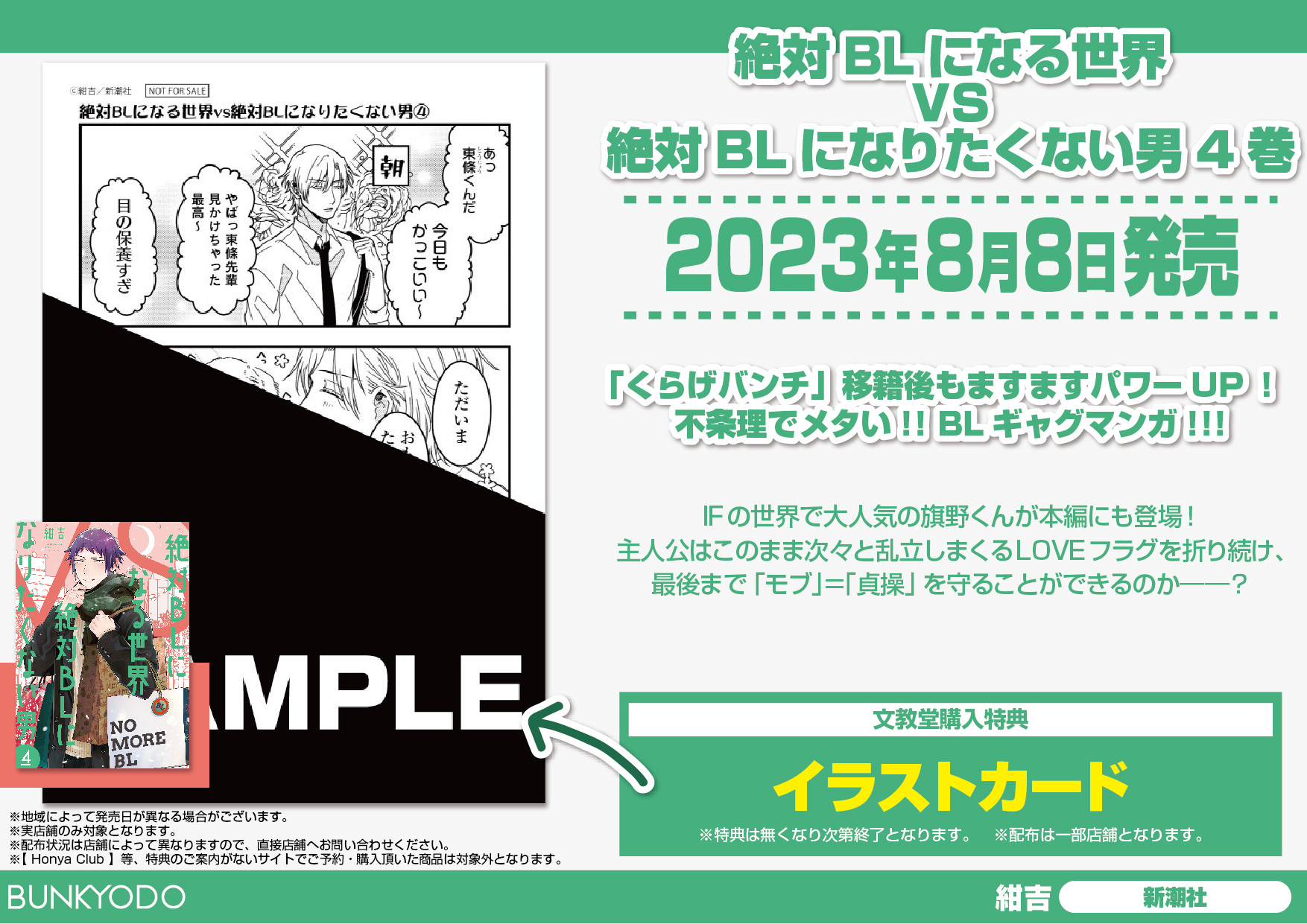 危険なコンビニ クラウドファンディング ハンガー２種 韓国BL CANIS-Dear Mr.Rain- (EDGE COMIX) | ZAKK |本 | 通販 | Amazon
