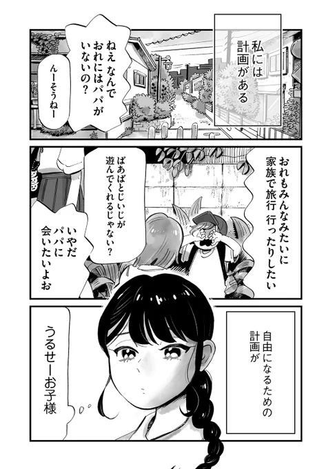 『一人暮らしの高校生がコンビニのお姉さんと夏祭りに行く』  (1/11)  #ふきよせレジデンス