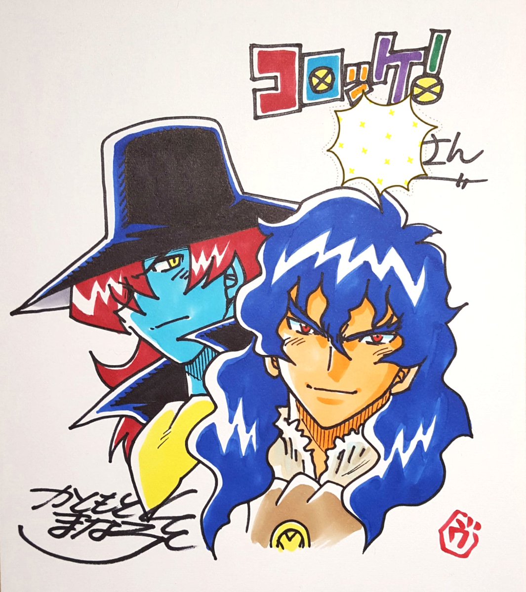 樫本学ヴ先生直筆サイン色紙 キメるのヨーヨー コロツアーじゃんけん